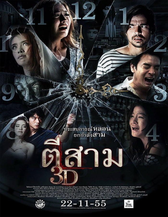 ดูหนังออนไลน์ฟรี 3 Am (2012) ตีสาม 3D