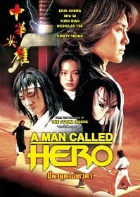 ดูหนังออนไลน์ฟรี A Man Called Hero (1999) ขี่พายุดาบเทวดา