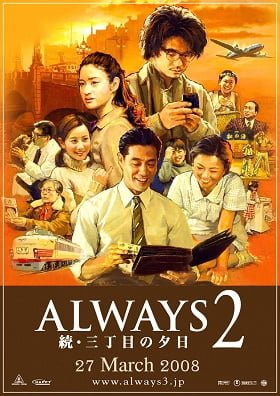 ดูหนังออนไลน์ฟรี Always Sunset on Third Street 2 (2007) ถนนสายนี้ หัวใจไม่เคยลืม 2