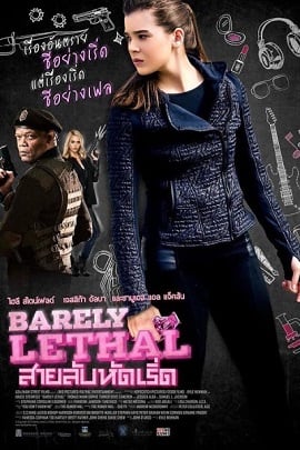 ดูหนังออนไลน์ฟรี Barely Lethal (2015) สายลับรหัสเริ่ด