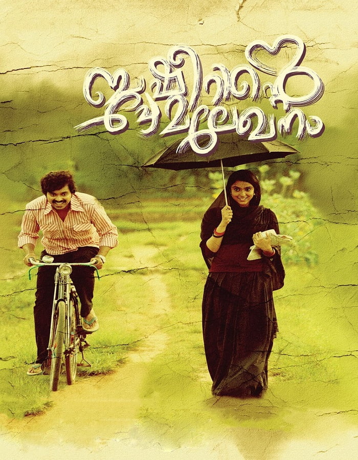 ดูหนังออนไลน์ฟรี Basheerinte Premalekhanam (2017)