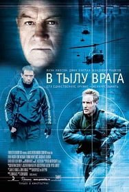 ดูหนังออนไลน์ Behind Enemy Lines (2001) แหกมฤตยูแดนข้าศึก ภาค1