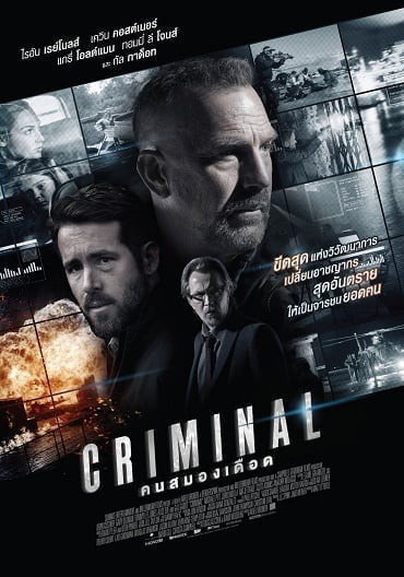 ดูหนังออนไลน์ฟรี Criminal (2016) คนสมองเดือด