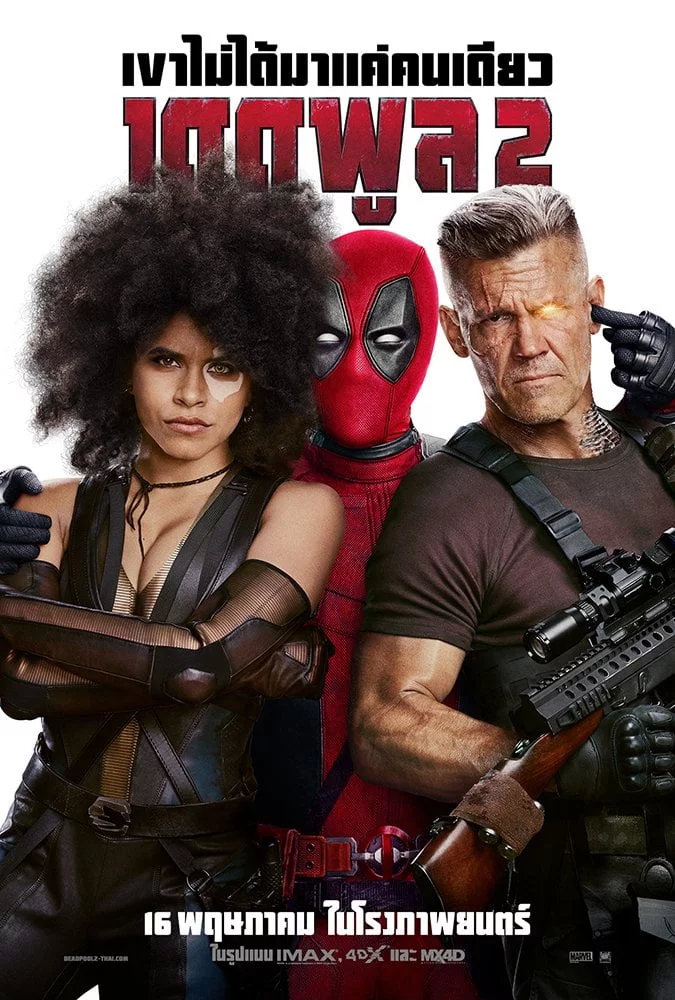 ดูหนังออนไลน์ฟรี Deadpool 2 (2018) เดดพูล 2