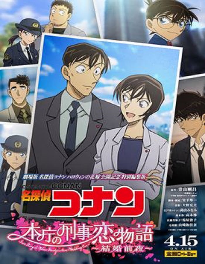 ดูหนังออนไลน์ฟรี Detective Conan Love Story at Police Headquarters Wedding Eve (2022) ยอดนักสืบจิ๋วโคนัน นิยายรักตำรวจนครบาล คืนก่อนแต่งงาน