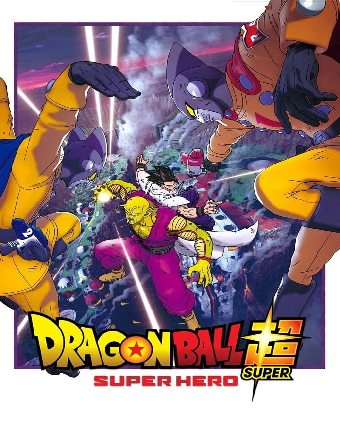 ดูหนังออนไลน์ฟรี Dragon Ball Super Super Hero (2022) ดราก้อนบอล ซุปเปอร์ ซุปเปอร์ฮีโร่