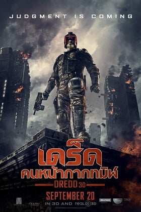 ดูหนังออนไลน์ฟรี Dredd (2012) เดร็ด คนหน้ากากทมิฬ