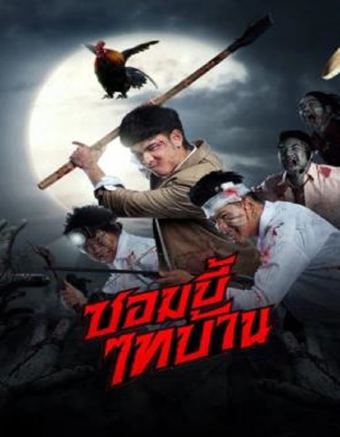 ดูหนังออนไลน์ฟรี E-San of the Dead (2022) ซอมบี้ไทบ้าน