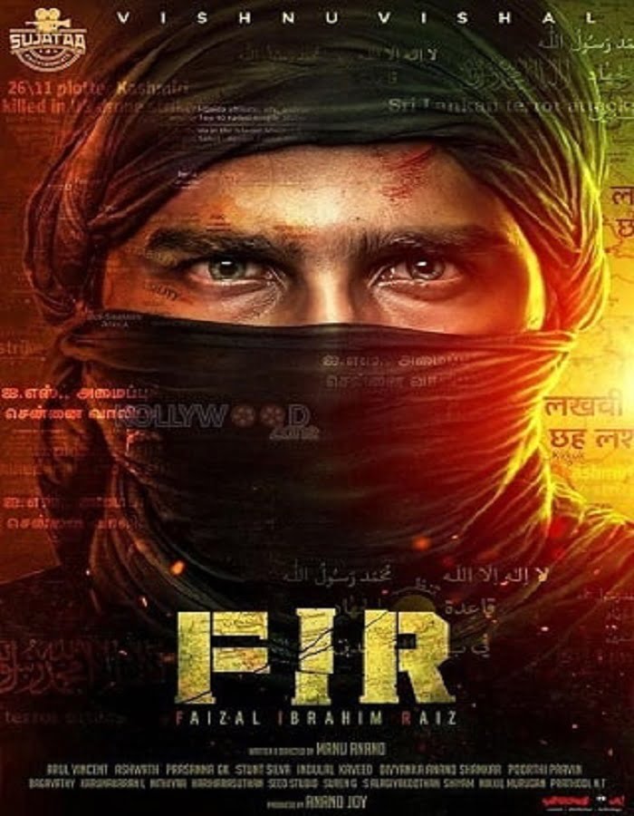 ดูหนังออนไลน์ฟรี FIR (2022)