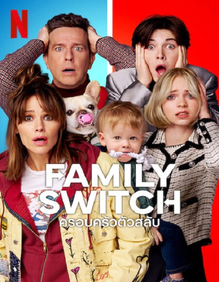 ดูหนังออนไลน์ Family Switch (2023) ครอบครัวตัวสลับ