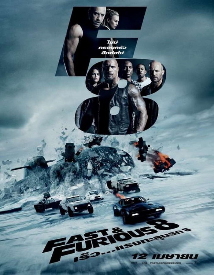 ดูหนังออนไลน์ฟรี Fast and Furious 8 (2017) ฟาสต์แอนด์ฟิวเรียส 8 เร็ว แรงทะลุนรก