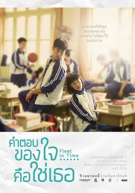 ดูหนังออนไลน์ฟรี Fleet of Time (2015) คำตอบของใจ…คือใช่เธอ