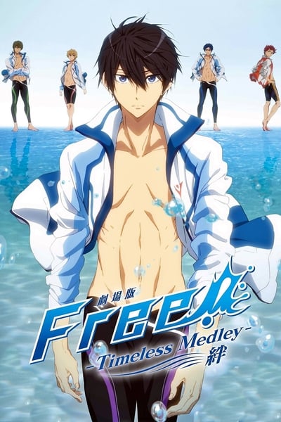 ดูหนังออนไลน์ฟรี Gekijouban Free! The Movie 1: Timeless Medley (Kizuna) (2017)