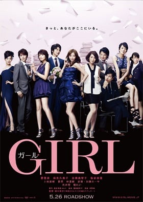 ดูหนังออนไลน์ฟรี Girls For Keeps (2012)