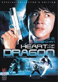 ดูหนังออนไลน์ฟรี Heart of Dragon (1985) สองพี่น้องตระกูลบิ๊ก