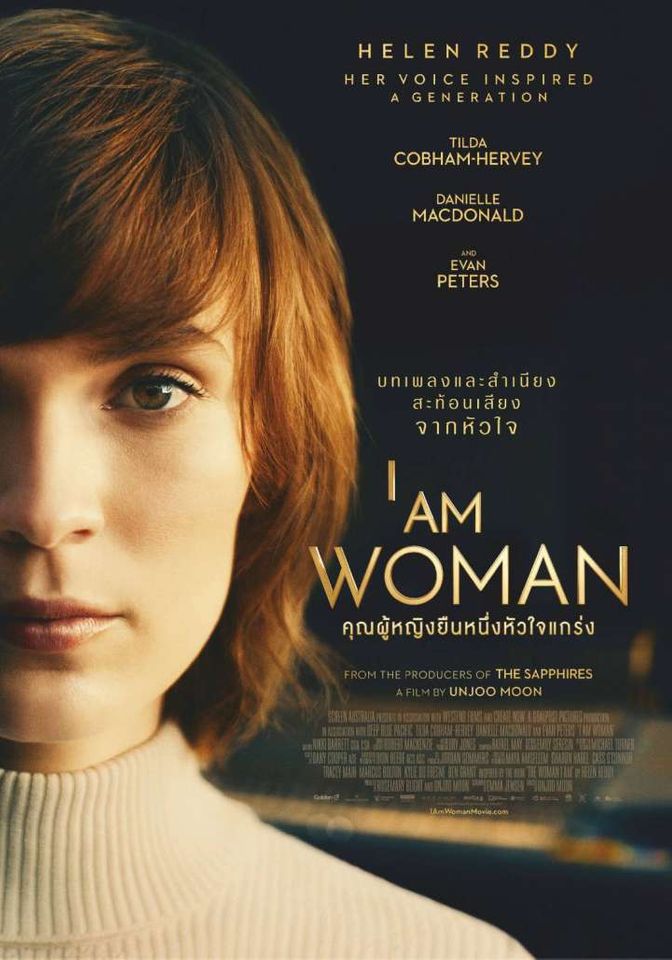 ดูหนังออนไลน์ I Am Woman (2019) คุณผู้หญิงยืนหนึ่งหัวใจแกร่ง