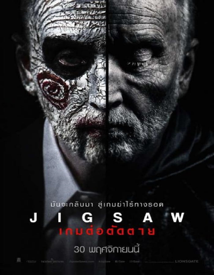 ดูหนังออนไลน์ฟรี Jigsaw (2017) เกมตัดต่อตาย 8