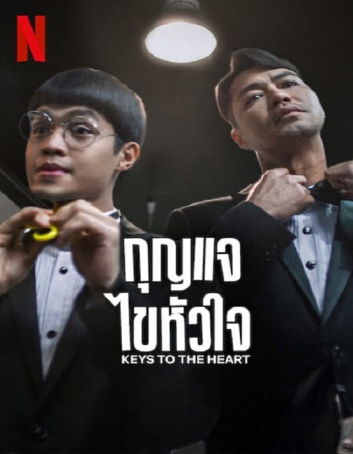 ดูหนังออนไลน์ Keys to the Heart (2023) กุญแจไขหัวใจ