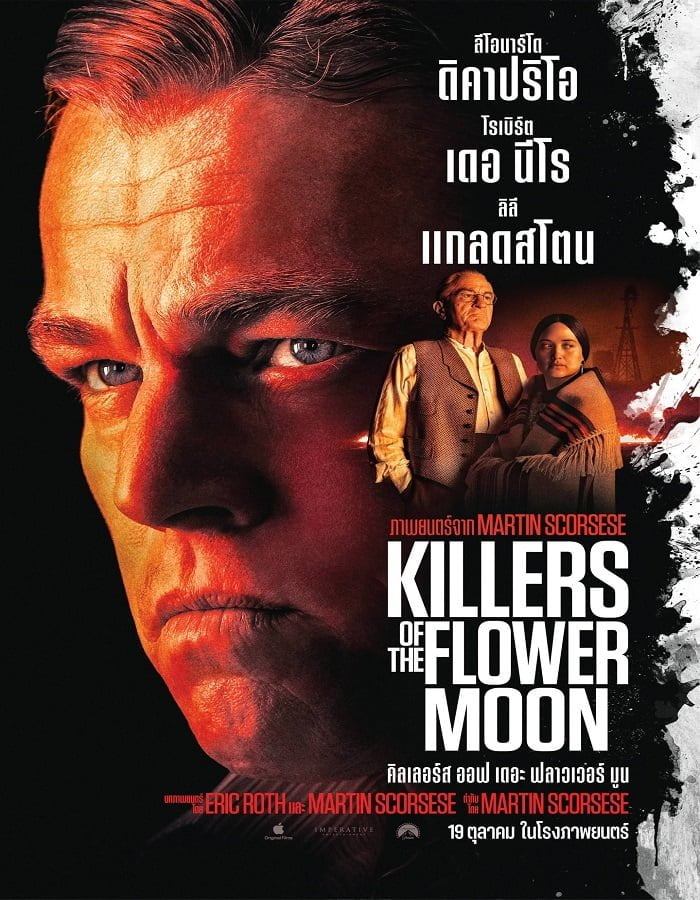 ดูหนังออนไลน์ Killers of the Flower Moon (2023) คิลเลอร์ส ออฟ เดอะ ฟลาวเวอร์ มู