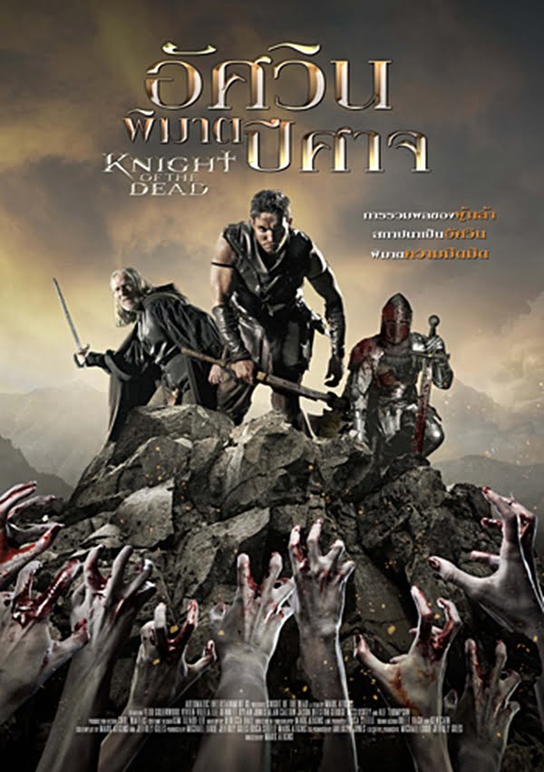 ดูหนังออนไลน์ฟรี Knight of The Dead (2013) อัศวินพิฆาตปีศาจ