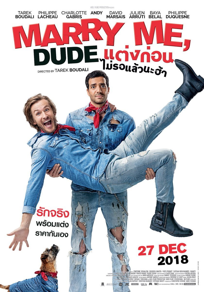 ดูหนังออนไลน์ฟรี Marry Me, Dude (2017) แต่งก่อนไม่รอแล้วนะฮ้า