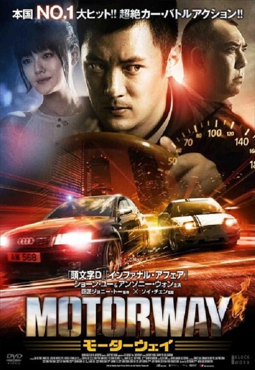 ดูหนังออนไลน์ฟรี Motorway (2012) 2 สิงห์ซิ่งเดือด