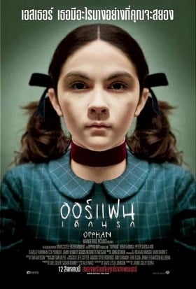 ดูหนังออนไลน์ฟรี Orphan (2009) ออร์แฟน เด็กนรก