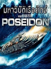 ดูหนังออนไลน์ฟรี Poseidon (2006) โพไซดอน มหาวิบัติเรือยักษ์