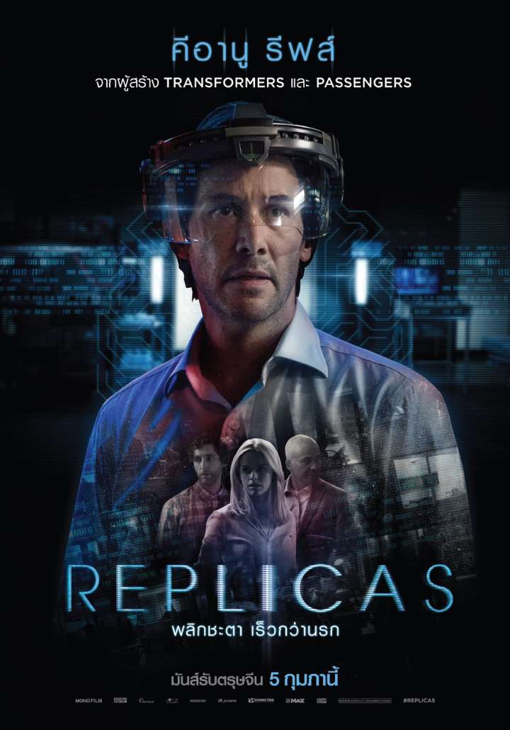 ดูหนังออนไลน์ฟรี Replicas (2018) พลิกชะตา เร็วกว่านรก