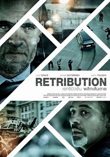 ดูหนังออนไลน์ฟรี Retribution (2016) พลิกเส้นตาย