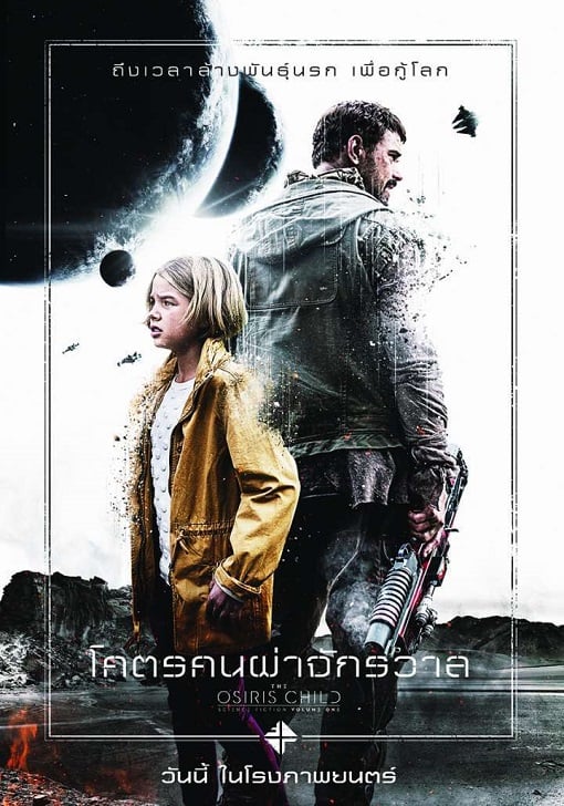 ดูหนังออนไลน์ฟรี Science Fiction Volume One The Osiris Child (2017) โคตรคนผ่าจักรวาล