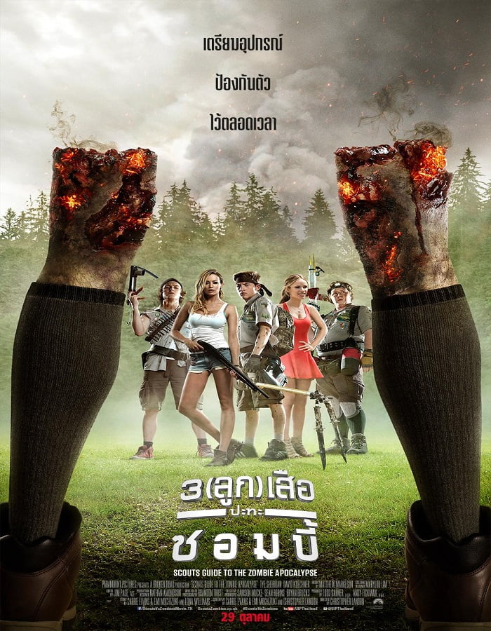 ดูหนังออนไลน์ Scouts Guide to the Zombie Apocalypse (2015) 3 ลูกเสือปะทะซอมบี้