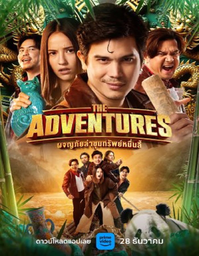 ดูหนังออนไลน์ฟรี The Adventures (2023) ผจญภัยล่าขุมทรัพย์หมื่นลี้