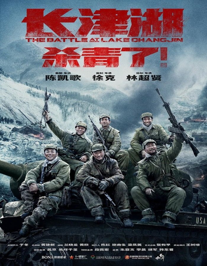 ดูหนังออนไลน์ฟรี The Battle at Lake Changjin (2021) ยุทธการยึดสมรภูมิเดือด