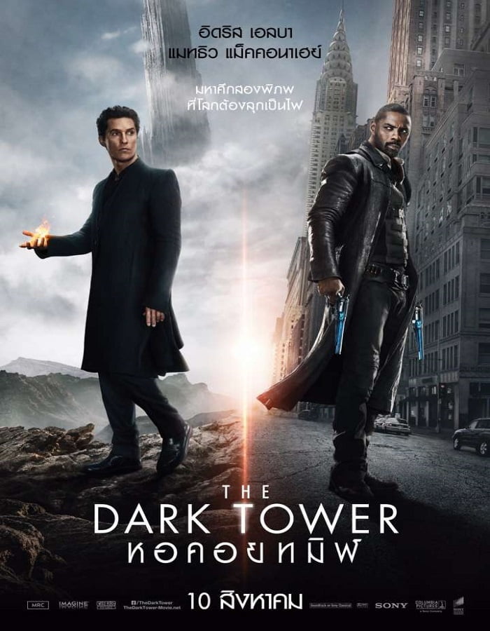 ดูหนังออนไลน์ฟรี The Dark Tower (2017) หอคอยทมิฬ