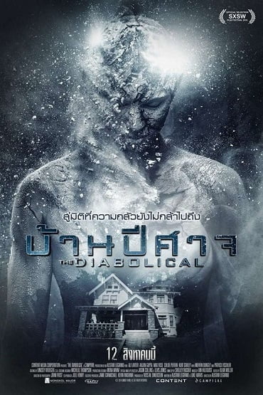 ดูหนังออนไลน์ฟรี The Diabolical ( 2015 ) บ้านปีศาจ