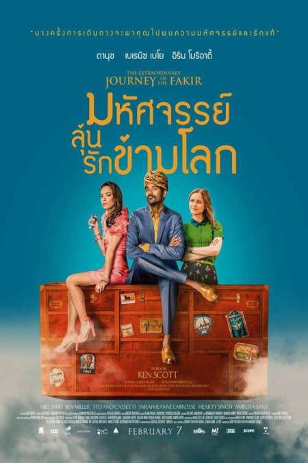 ดูหนังออนไลน์ฟรี The Extraordinary Journey of the Fakir (2018) มหัศจรรย์ลุ้นรักข้ามโลก