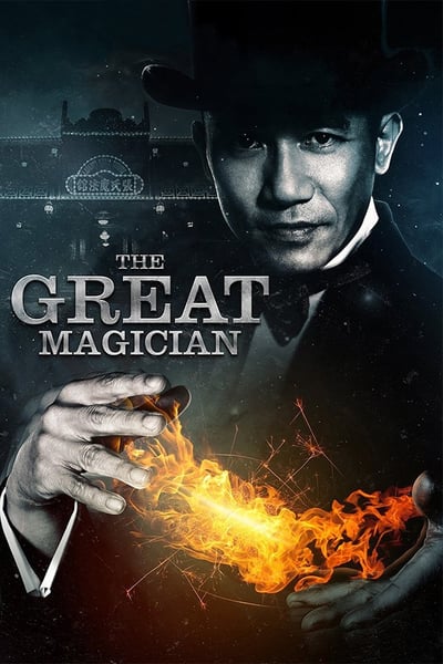 ดูหนังออนไลน์ฟรี The Great Magician (2012) ยอดพยัคฆ์ นักมายากล