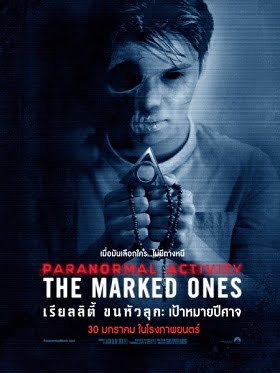 ดูหนังออนไลน์ฟรี The Marked Ones (2014) เรียลลิตี้ ขนหัวลุก