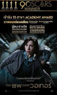 ดูหนังออนไลน์ฟรี The Shape of Water (2017) เดอะ เชพ ออฟ วอเทอร์