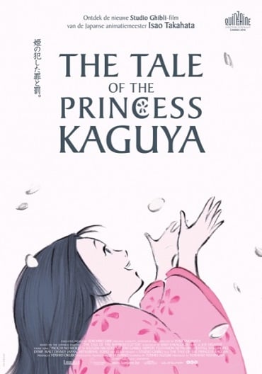 ดูหนังออนไลน์ The Tale of the Princess Kaguya เจ้าหญิงกระบอกไม้ไผ่