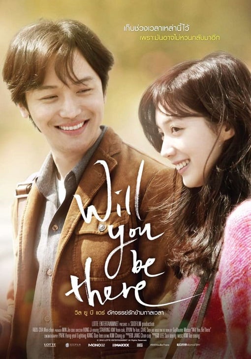 ดูหนังออนไลน์ฟรี Will You Be There (2016) อัศจรรย์รักข้ามกาลเวลา