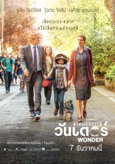 ดูหนังออนไลน์ฟรี Wonder (2017) ชีวิตมหัศจรรย์วันเดอร์