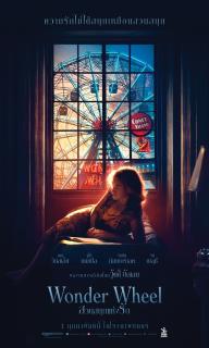 ดูหนังออนไลน์ฟรี Wonder Wheel (2017) สวนสนุกแห่งรัก