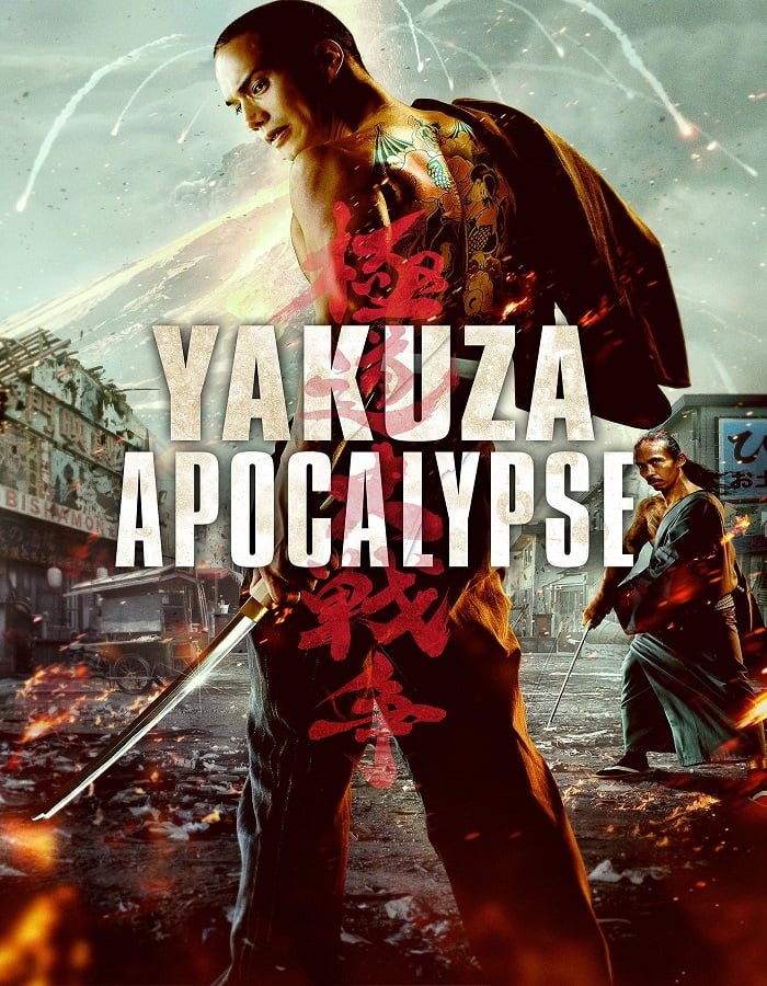 ดูหนังออนไลน์ฟรี Yakuza Apocalypse (2015) ยากูซ่าแวมไพร์