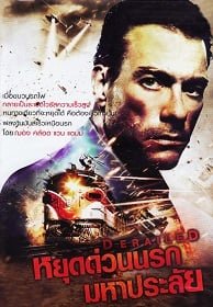 ดูหนังออนไลน์ฟรี Derailed (2005) หยุดด่วนนรกมหาประลัย