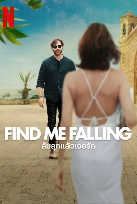 ดูหนังออนไลน์ฟรี Find Me Falling (2024) ล้มลุกแล้วเจอรัก