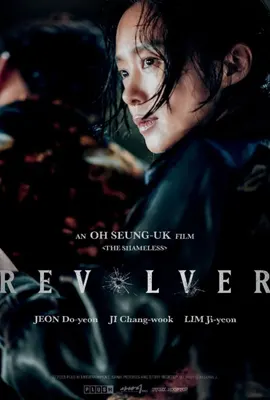 ดูหนังออนไลน์ฟรี Revolver (2024)