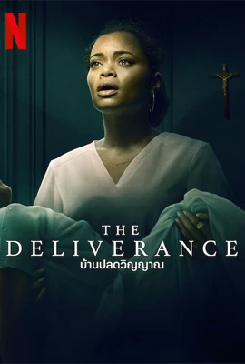 ดูหนังออนไลน์ฟรี The Deliverance (2024) บ้านปลดวิญญาณ