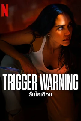 ดูหนังออนไลน์ฟรี Trigger Warning (2024) ลั่นไกเตือน